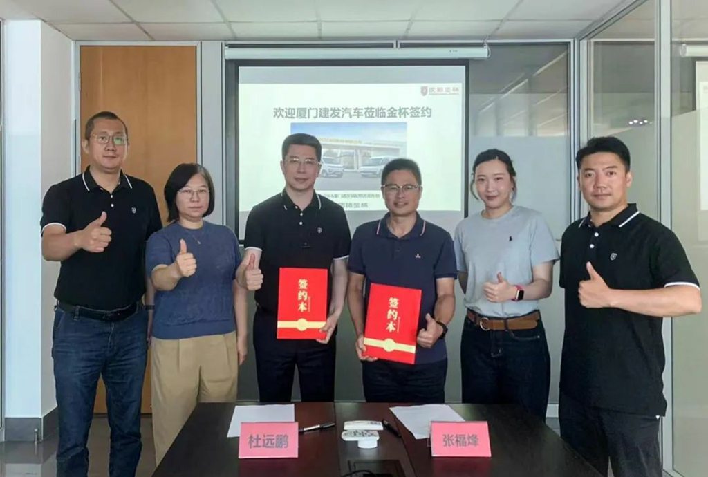 沈阳金杯携手厦门建发,共拓全球商用车市场版图 - 第1张 - 提加商用车网 沈阳金杯携手厦门建发,共拓全球商用车市场版图 - 第1张