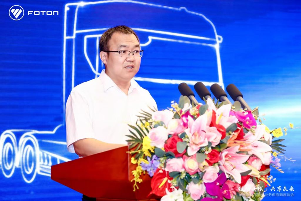 北汽福田海外事业部重卡业务供应商座谈会圆满召开 - 第1张 - 提加商用车网 北汽福田海外事业部重卡业务供应商座谈会圆满召开 - 第1张