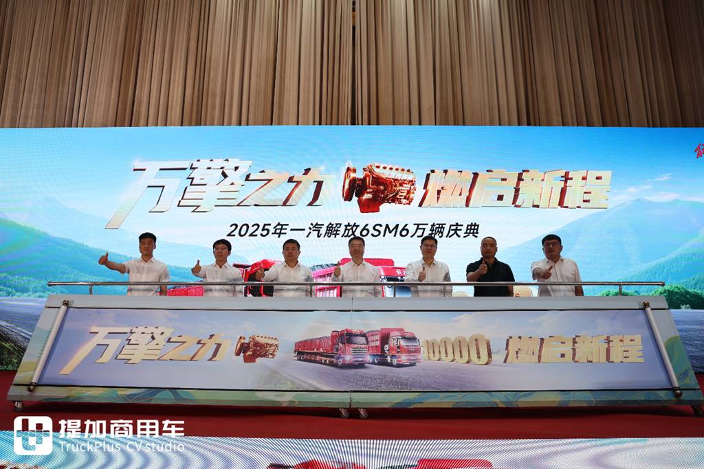 铸就万台辉煌,为何解放动力6SM6系列车型能稳坐多细分市场运输宝座 - 第1张 - 提加商用车网 铸就万台辉煌,为何解放动力6SM6系列车型能稳坐多细分市场运输宝座 - 第1张