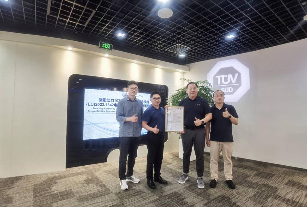 微宏动力获颁TÜV南德(EU)2023/1542电池法规碳足迹预核查声明 - 第1张 - 提加商用车网 微宏动力获颁TÜV南德(EU)2023/1542电池法规碳足迹预核查声明 - 第1张