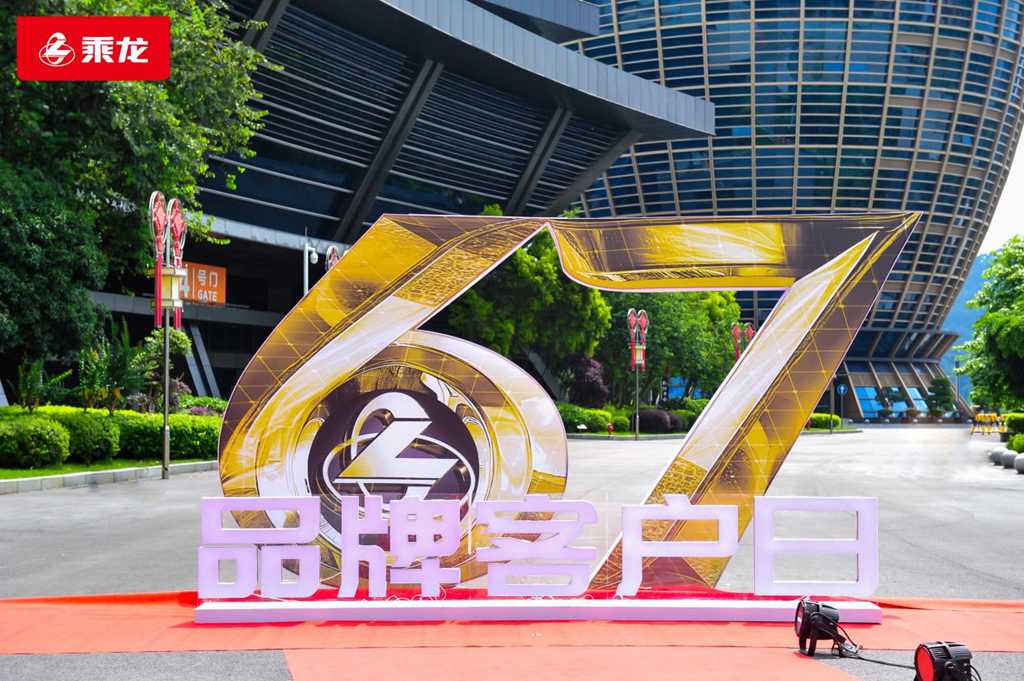 东风柳汽第九届67品牌客户日即将启幕,三大亮点提前揭晓 - 第1张 - 提加商用车网 东风柳汽第九届67品牌客户日即将启幕,三大亮点提前揭晓 - 第1张