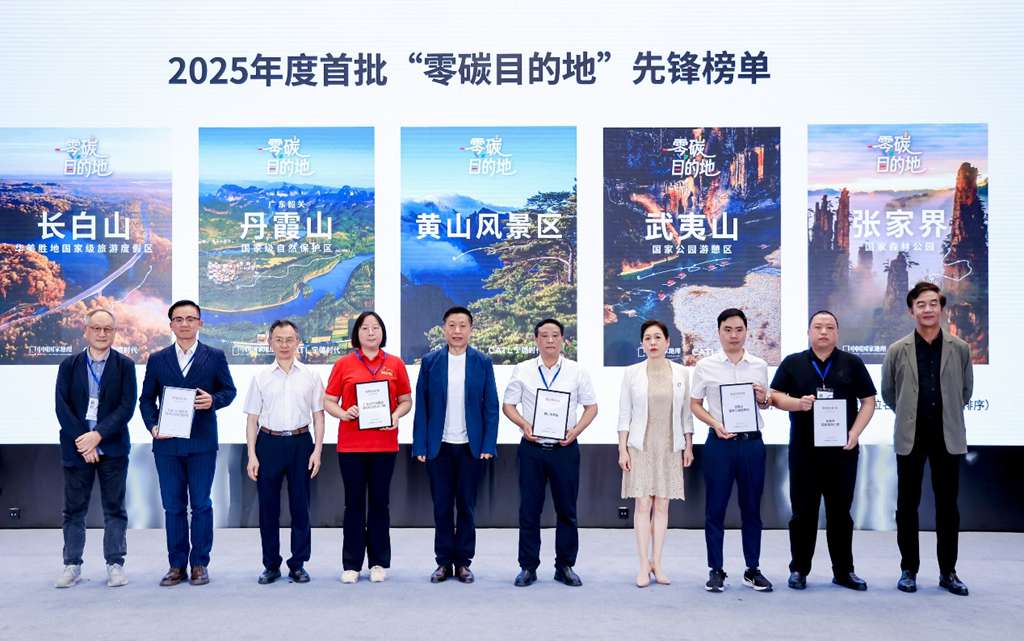 首批《“零碳”目的地·先锋榜单》发布,宁德时代以科技赋能零碳文旅发展 - 第1张 - 提加商用车网 首批《“零碳”目的地·先锋榜单》发布,宁德时代以科技赋能零碳文旅发展 - 第1张