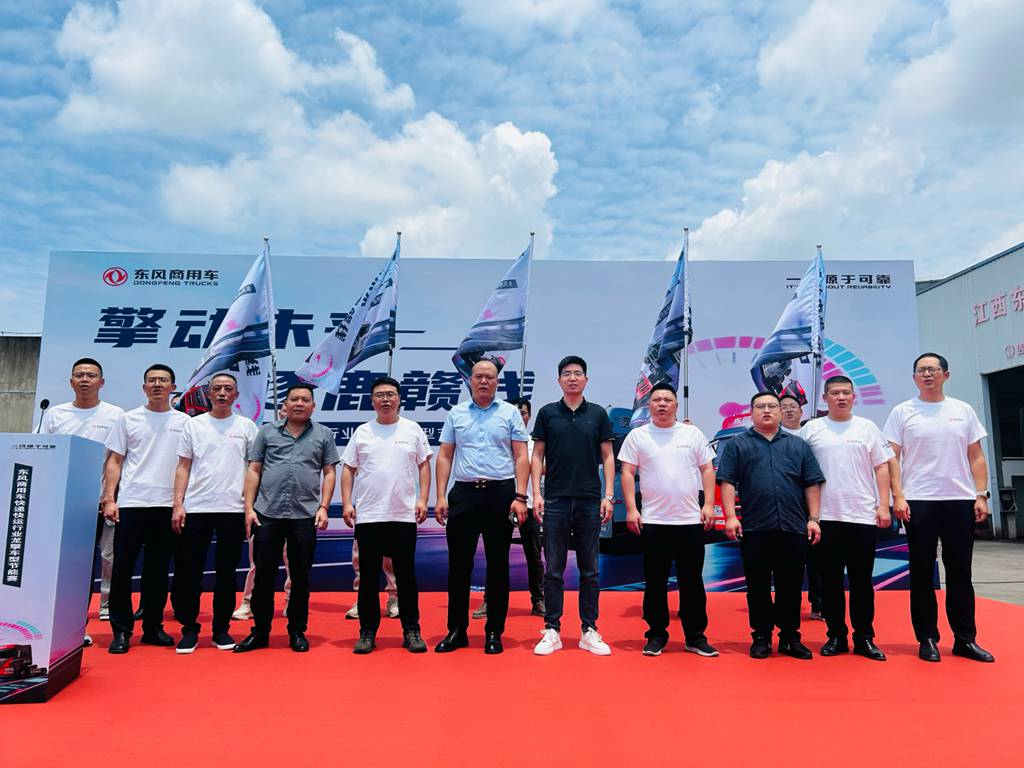 擎动未来 逐鹿赣线！东风龙擎快递快运车型节能赛江西开赛 - 第1张