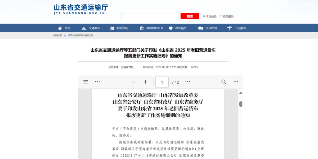 速看!至高补贴14万!中国重汽国四置换补贴已出,错过再等一年! - 第1张 - 提加商用车网 速看!至高补贴14万!中国重汽国四置换补贴已出,错过再等一年! - 第1张