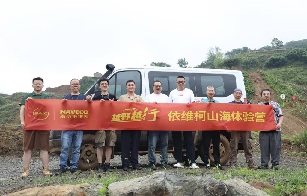 欧霸·山海燃擎山野,“越野越行”山海征途体验营首期圆满收官 - 第1张 - 提加商用车网 欧霸·山海燃擎山野,“越野越行”山海征途体验营首期圆满收官 - 第1张