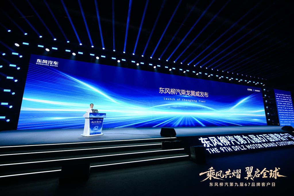 东风柳汽新能源序列全球首发,迎战商用车转型生死局 - 第1张 - 提加商用车网 东风柳汽新能源序列全球首发,迎战商用车转型生死局 - 第1张