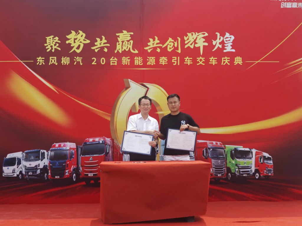 长续航低能耗,乘龙H5大电量牵引车获新余物流企业青睐 - 第1张 - 提加商用车网 长续航低能耗,乘龙H5大电量牵引车获新余物流企业青睐 - 第1张