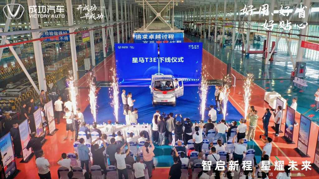 成功汽车“星马T3E”震撼下线!以硬核实力响应国家双碳战略 - 第1张 - 提加商用车网 成功汽车“星马T3E”震撼下线!以硬核实力响应国家双碳战略 - 第1张