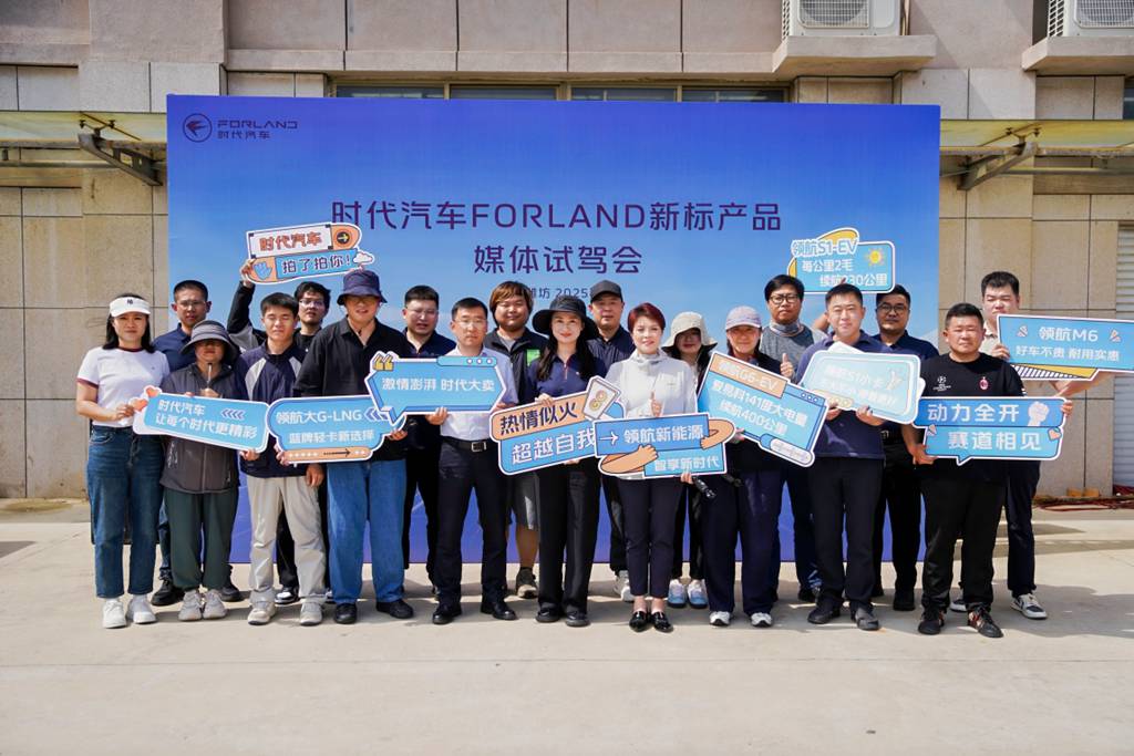 驰骋专业赛道 见证时代焕新|—时代汽车FORLAND新标产品媒体试驾会圆满举行 - 第1张 - 提加商用车网 驰骋专业赛道 见证时代焕新|—时代汽车FORLAND新标产品媒体试驾会圆满举行 - 第1张