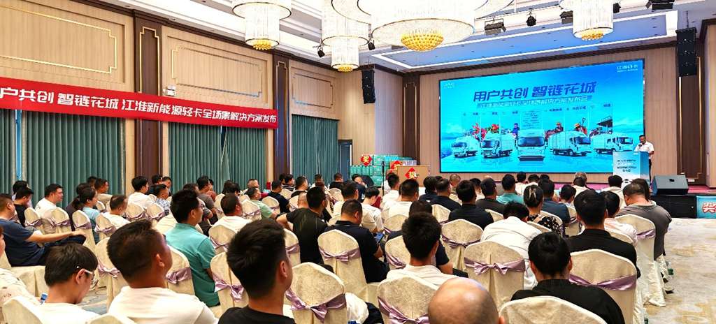 用户共创,智链花城!江淮商用车价值中国行暨新能源轻卡全场景解决方案登陆广州 - 第10张 - 提加商用车网 用户共创,智链花城!江淮商用车价值中国行暨新能源轻卡全场景解决方案登陆广州 - 第10张