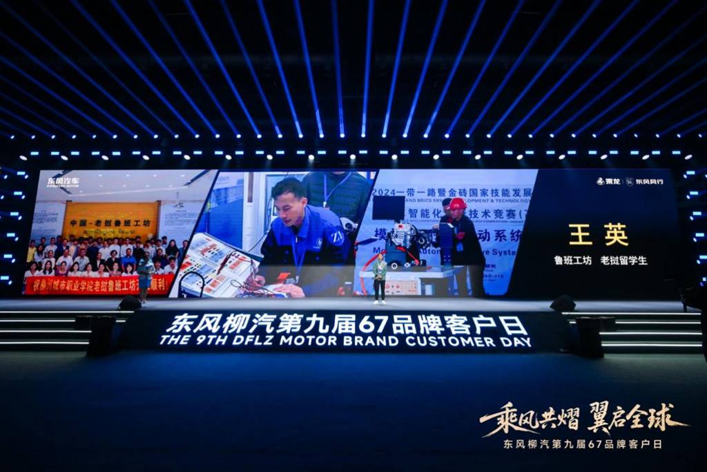 东风柳汽第九届67品牌客户日亮剑:出海+新能源+公益三维升级 - 第15张 - 提加商用车网 东风柳汽第九届67品牌客户日亮剑:出海+新能源+公益三维升级 - 第15张