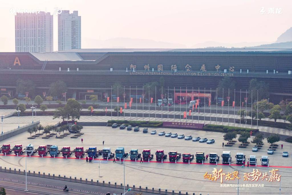 东风柳汽第九届67品牌客户日即将启幕,三大亮点提前揭晓 - 第2张 - 提加商用车网 东风柳汽第九届67品牌客户日即将启幕,三大亮点提前揭晓 - 第2张