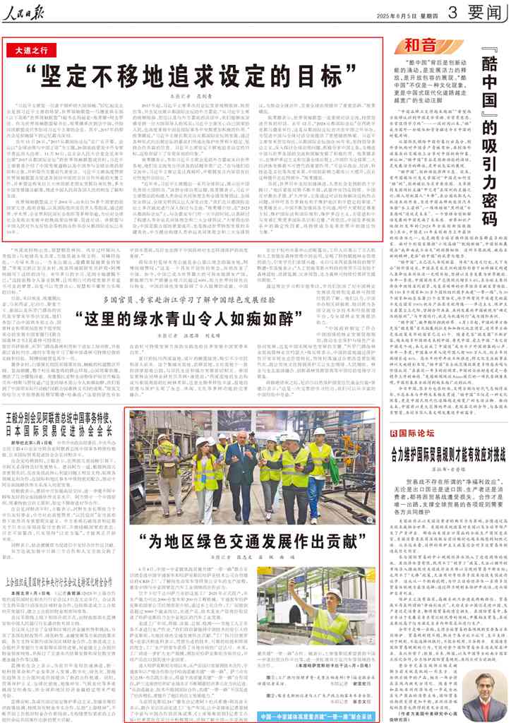 央视CGTN+人民日报高频关注：宇通深耕海外多元发展 - 第2张