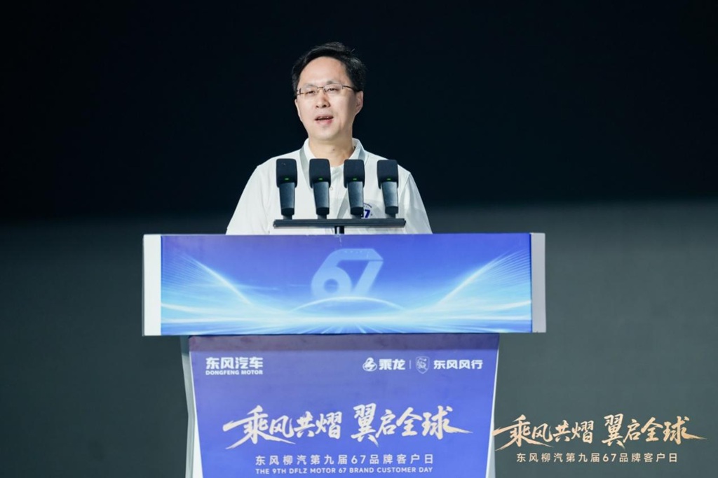 东风柳汽第九届67品牌客户日亮剑:出海+新能源+公益三维升级 - 第2张 - 提加商用车网 东风柳汽第九届67品牌客户日亮剑:出海+新能源+公益三维升级 - 第2张