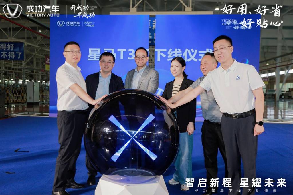 成功汽车“星马T3E”震撼下线!以硬核实力响应国家双碳战略 - 第2张 - 提加商用车网 成功汽车“星马T3E”震撼下线!以硬核实力响应国家双碳战略 - 第2张