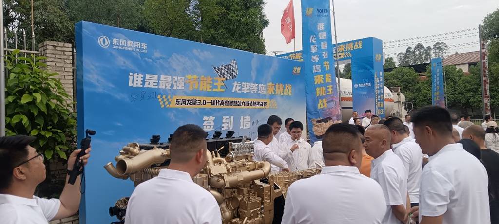 真场景真比拼!东风龙擎节能挑战赛在四川内江热力开赛 - 第2张 - 提加商用车网 真场景真比拼!东风龙擎节能挑战赛在四川内江热力开赛 - 第2张
