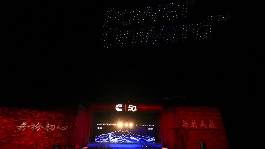 相伴半世纪 共筑价值路:康明斯与客户同庆在华50周年 - 第25张 - 提加商用车网 相伴半世纪 共筑价值路:康明斯与客户同庆在华50周年 - 第25张