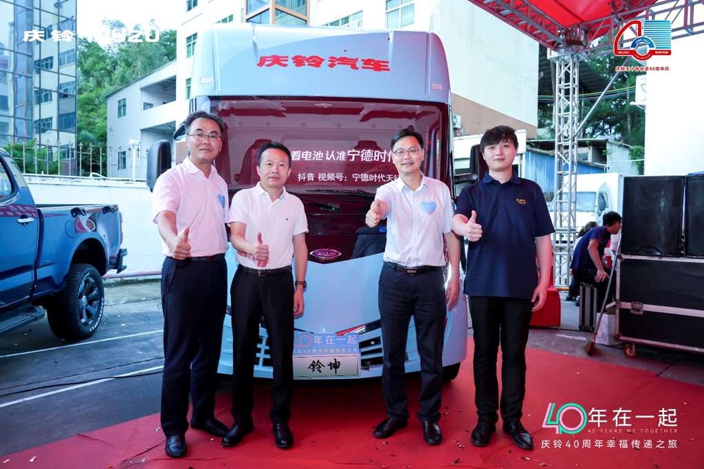 宁德时代尖端三电技术赋能 庆铃铃坤纯电轻卡深圳发布 - 第3张 - 提加商用车网 宁德时代尖端三电技术赋能 庆铃铃坤纯电轻卡深圳发布 - 第3张