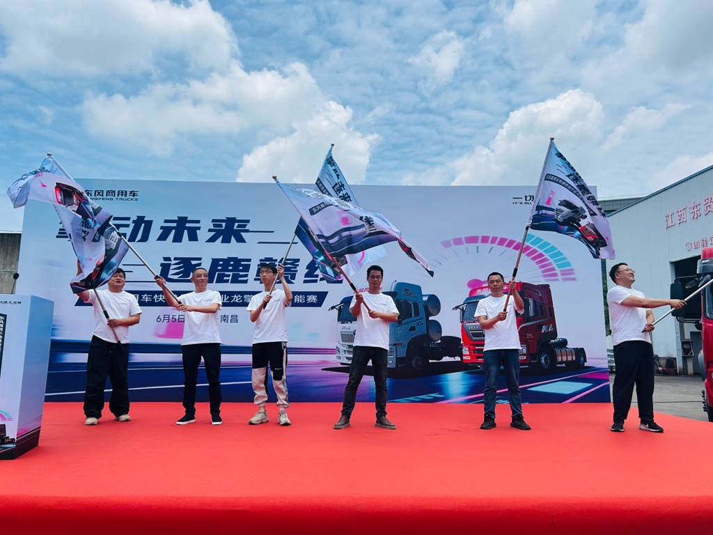 擎动未来 逐鹿赣线！东风龙擎快递快运车型节能赛江西开赛 - 第3张