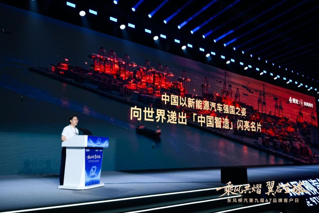 东风柳汽第九届67品牌客户日亮剑:出海+新能源+公益三维升级 - 第3张 - 提加商用车网 东风柳汽第九届67品牌客户日亮剑:出海+新能源+公益三维升级 - 第3张