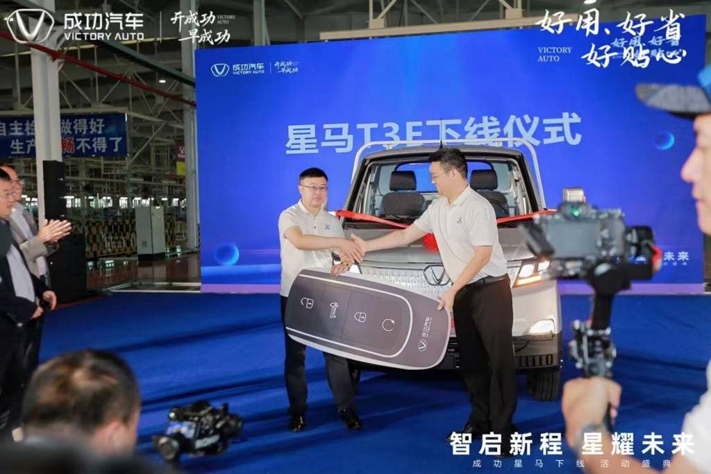 成功汽车“星马T3E”震撼下线!以硬核实力响应国家双碳战略 - 第3张 - 提加商用车网 成功汽车“星马T3E”震撼下线!以硬核实力响应国家双碳战略 - 第3张