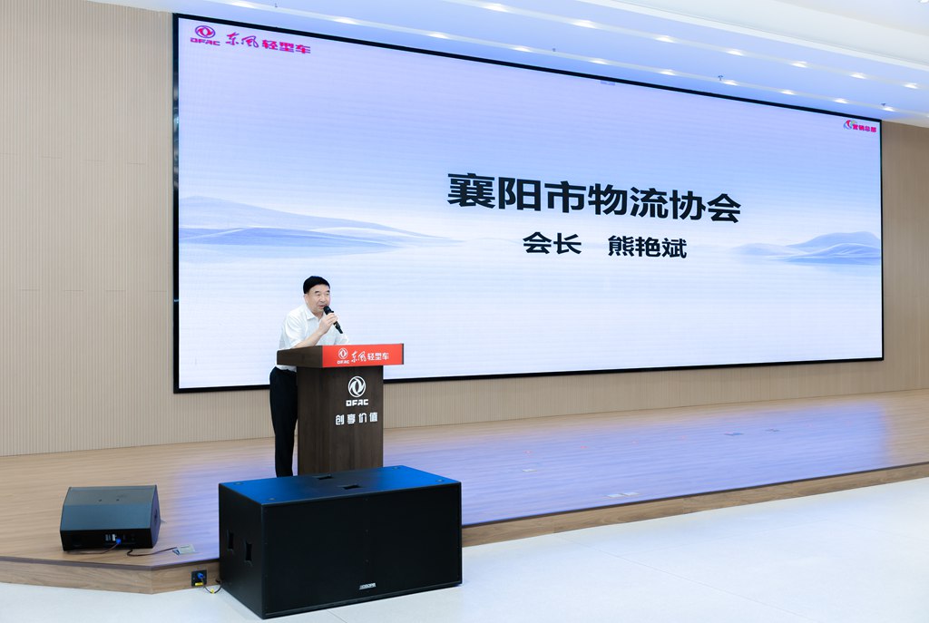 运满四方,一路东风—东风股份牵手襄阳物流伙伴 - 第3张 - 提加商用车网 运满四方,一路东风—东风股份牵手襄阳物流伙伴 - 第3张