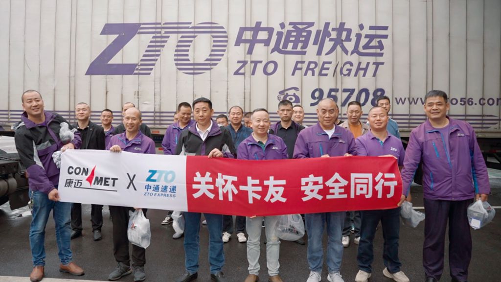 轮端安全无小事：康迈走进重庆中通，共筑安全防线 - 第3张