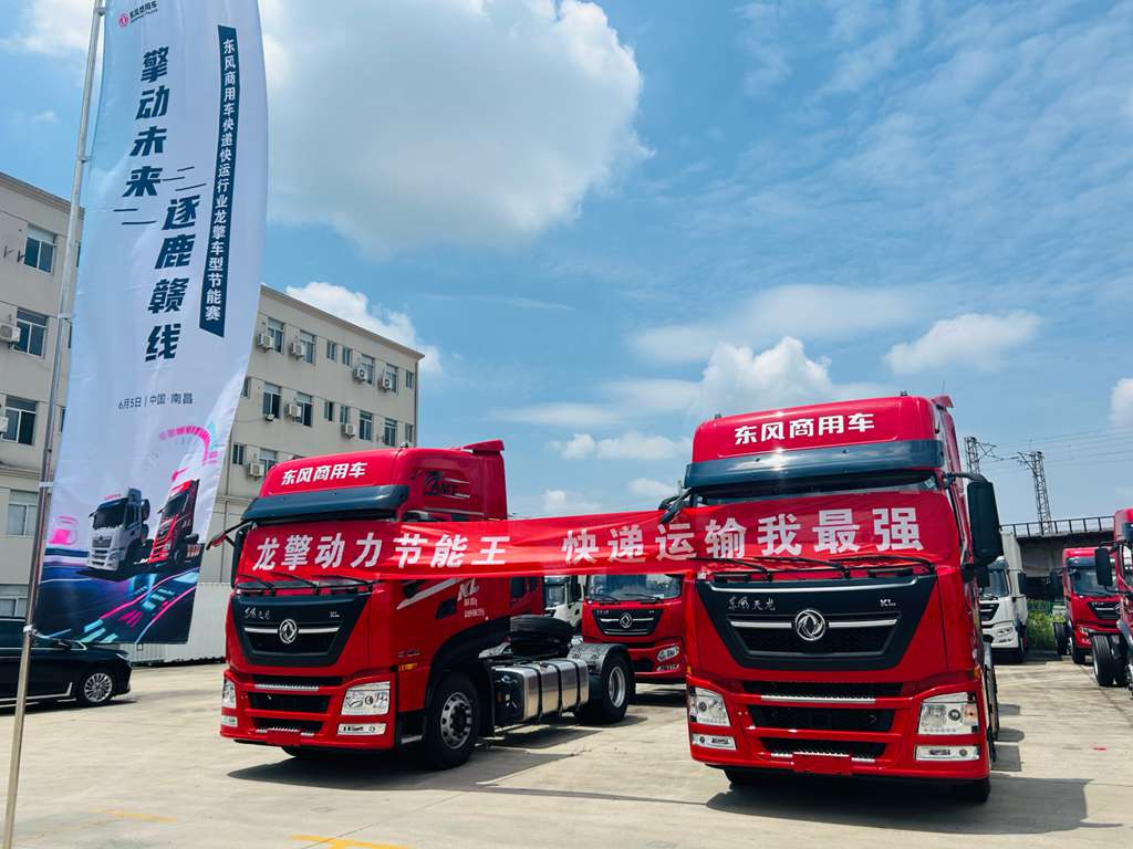 擎动未来 逐鹿赣线！东风龙擎快递快运车型节能赛江西开赛 - 第4张