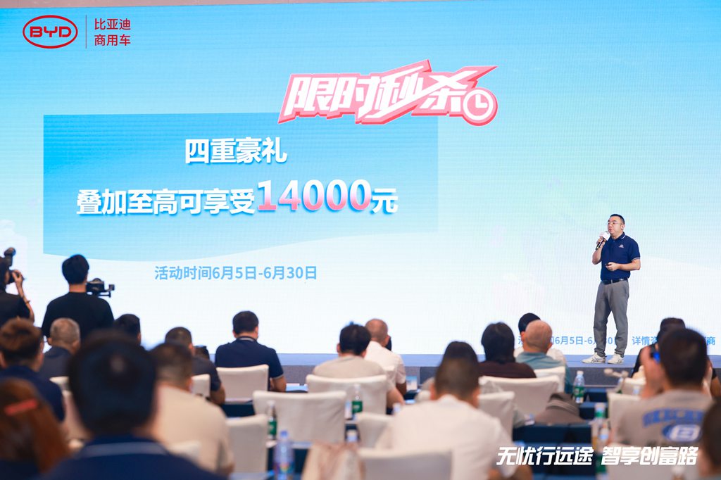 购车权益再出新,比亚迪轻卡T5全场景产品618购车节开幕 - 第4张 - 提加商用车网 购车权益再出新,比亚迪轻卡T5全场景产品618购车节开幕 - 第4张