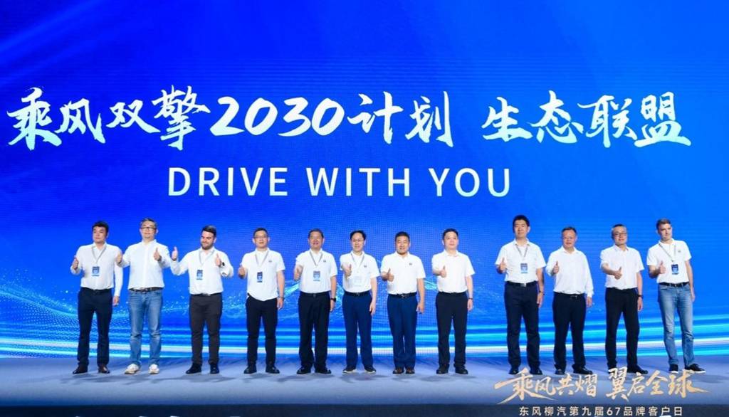 东风柳汽第九届67品牌客户日亮剑:出海+新能源+公益三维升级 - 第4张 - 提加商用车网 东风柳汽第九届67品牌客户日亮剑:出海+新能源+公益三维升级 - 第4张