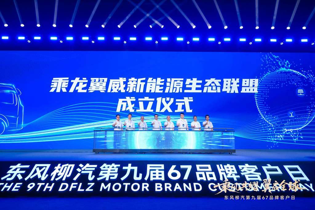 东风柳汽新能源序列全球首发,迎战商用车转型生死局 - 第4张 - 提加商用车网 东风柳汽新能源序列全球首发,迎战商用车转型生死局 - 第4张