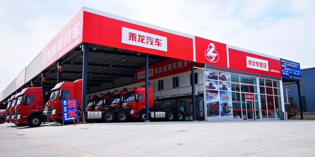 维修超时补300元/天 乘龙新能源轻卡给卡友送上售后定心丸 - 第4张 - 提加商用车网 维修超时补300元/天 乘龙新能源轻卡给卡友送上售后定心丸 - 第4张