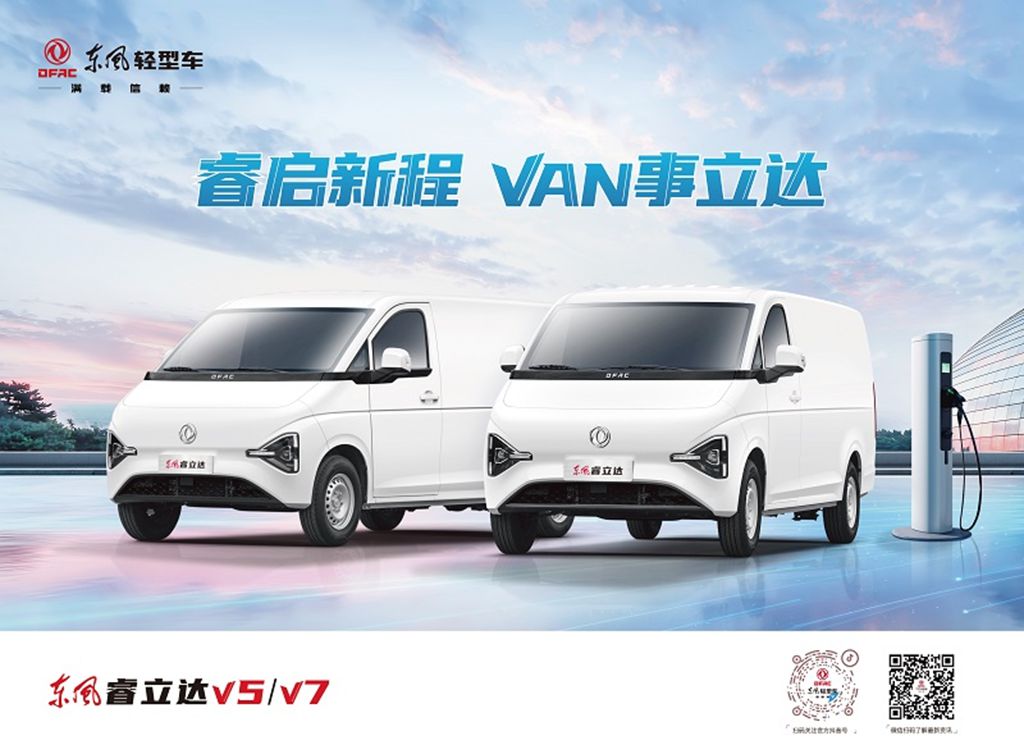 “618”最强“城配高铁”启动,加减乘除一部搞定 - 第4张 - 提加商用车网 “618”最强“城配高铁”启动,加减乘除一部搞定 - 第4张