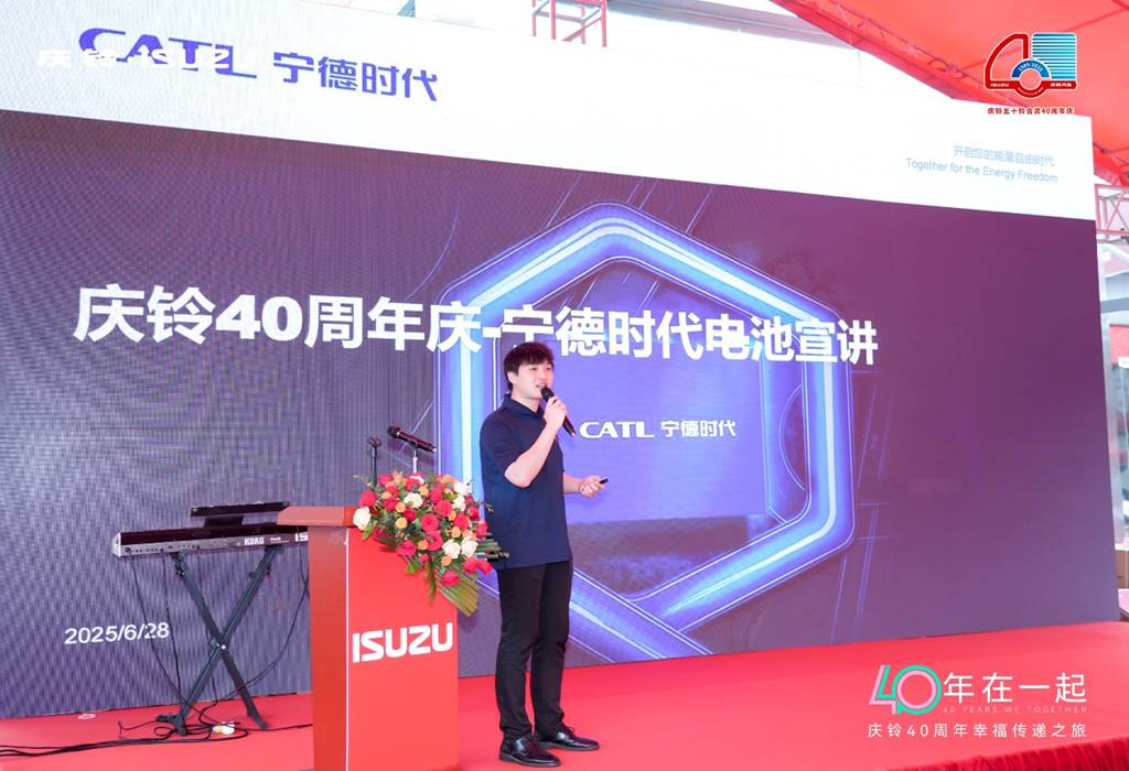 宁德时代尖端三电技术赋能 庆铃铃坤纯电轻卡深圳发布 - 第4张 - 提加商用车网 宁德时代尖端三电技术赋能 庆铃铃坤纯电轻卡深圳发布 - 第4张