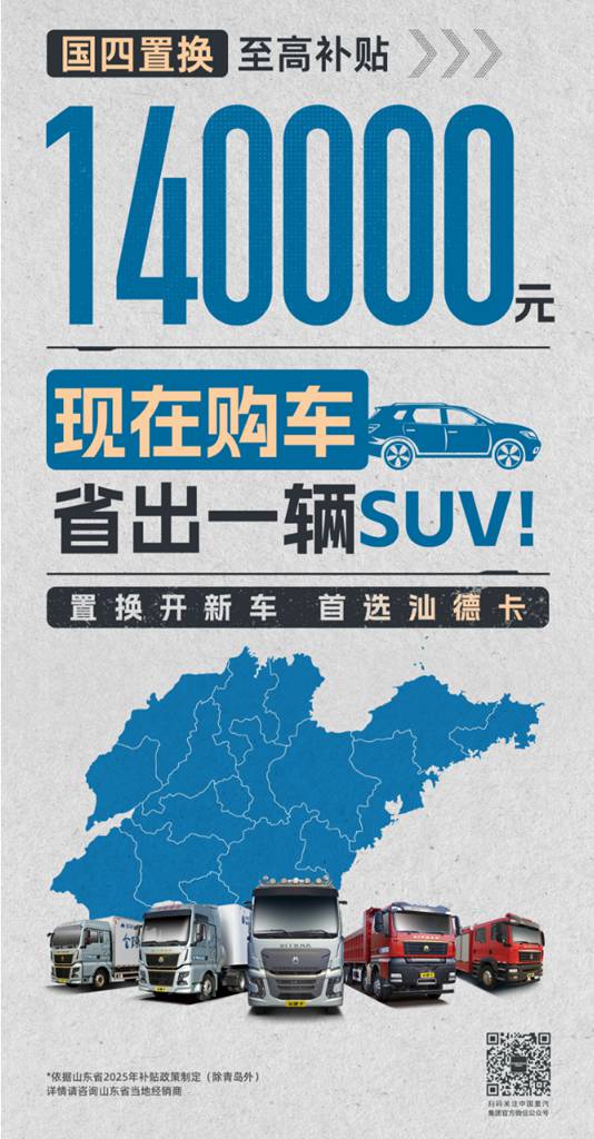 重卡销量增长20.3%!中国重汽夺冠,揭开商用车行业“生存”新法则 - 第6张 - 提加商用车网 重卡销量增长20.3%!中国重汽夺冠,揭开商用车行业“生存”新法则 - 第6张