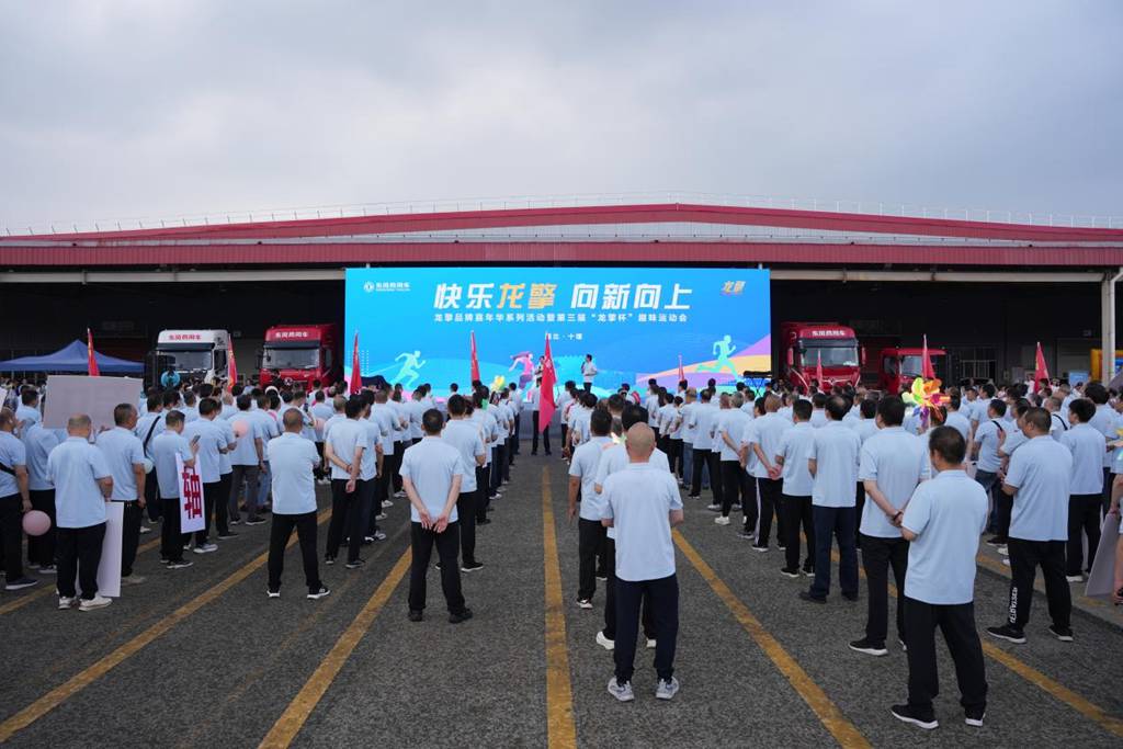 擎东风 话「媒」好 | 25家战略合作媒体走进东风商用车 - 第6张 - 提加商用车网 擎东风 话「媒」好 | 25家战略合作媒体走进东风商用车 - 第6张