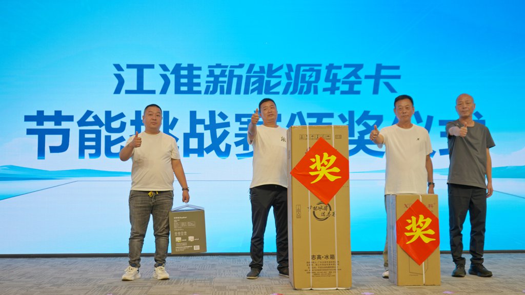 重构中原绿色运力规则!江淮新能源轻卡全场景解决方案登陆郑州 - 第7张 - 提加商用车网 重构中原绿色运力规则!江淮新能源轻卡全场景解决方案登陆郑州 - 第7张