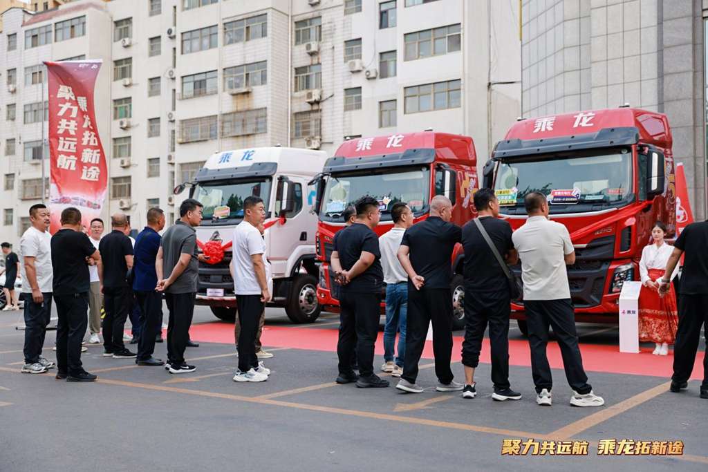 订单36台!乘龙之夜掀起潍坊高效运输创富潮流 - 第8张 - 提加商用车网 订单36台!乘龙之夜掀起潍坊高效运输创富潮流 - 第8张
