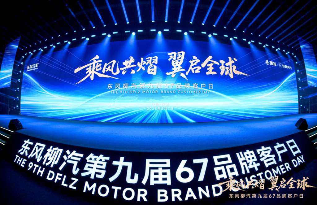 到2030年再造一个东风柳汽,详解东风柳汽最新发布的出海战略 - 第1张 - 提加商用车网 到2030年再造一个东风柳汽,详解东风柳汽最新发布的出海战略 - 第1张