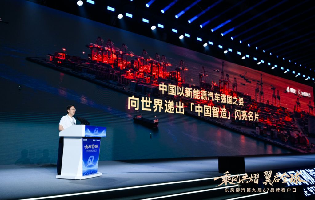 到2030年再造一个东风柳汽,详解东风柳汽最新发布的出海战略 - 第3张 - 提加商用车网 到2030年再造一个东风柳汽,详解东风柳汽最新发布的出海战略 - 第3张