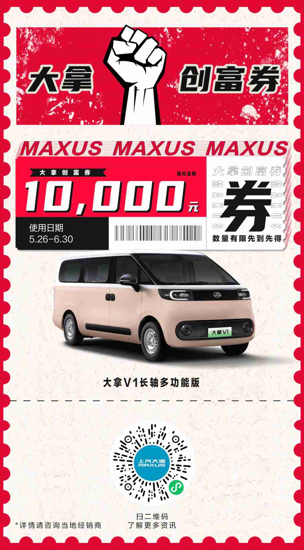 大拿爆单!单日破百!上汽大通新能源轻客5月同比翻倍,带动整体销量稳步上扬! - 第4张 - 提加商用车网 大拿爆单!单日破百!上汽大通新能源轻客5月同比翻倍,带动整体销量稳步上扬! - 第4张