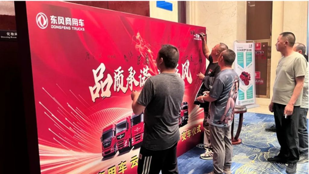百城联动 百场盛会 东风康明斯发财机持续引爆市场热潮 - 第13张 - 提加商用车网 百城联动 百场盛会 东风康明斯发财机持续引爆市场热潮 - 第13张