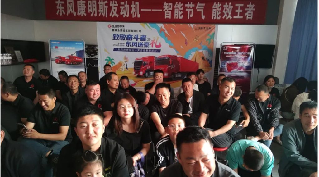 百城联动 百场盛会 东风康明斯发财机持续引爆市场热潮 - 第14张 - 提加商用车网 百城联动 百场盛会 东风康明斯发财机持续引爆市场热潮 - 第14张