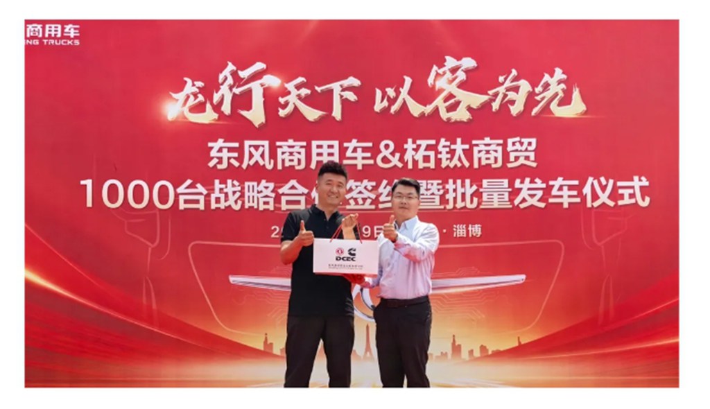 百城联动 百场盛会 东风康明斯发财机持续引爆市场热潮 - 第16张 - 提加商用车网 百城联动 百场盛会 东风康明斯发财机持续引爆市场热潮 - 第16张