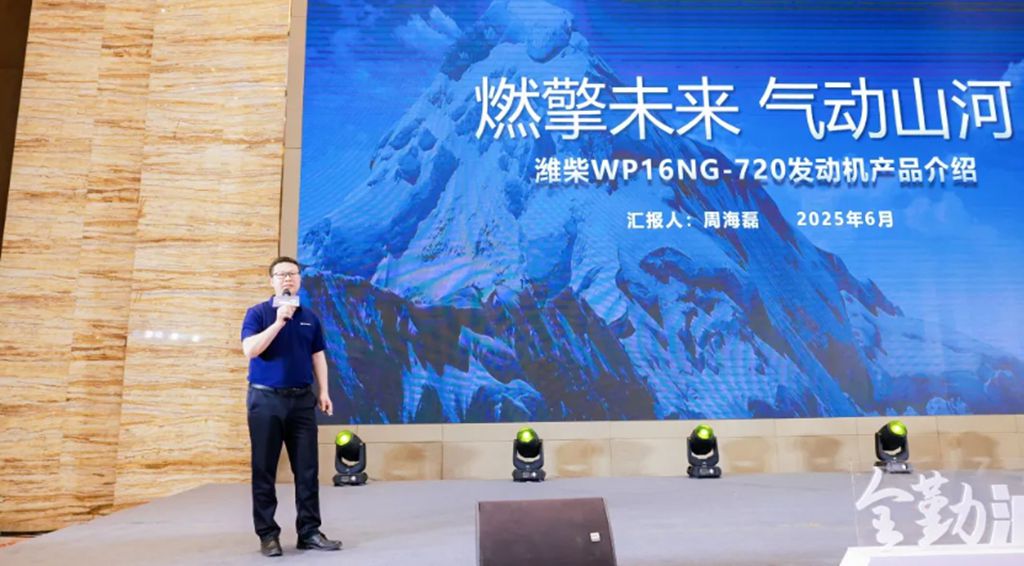 搭载潍柴WP16NG-4.0＆汕德卡G7H燃气牵引车重磅上市！ - 第1张