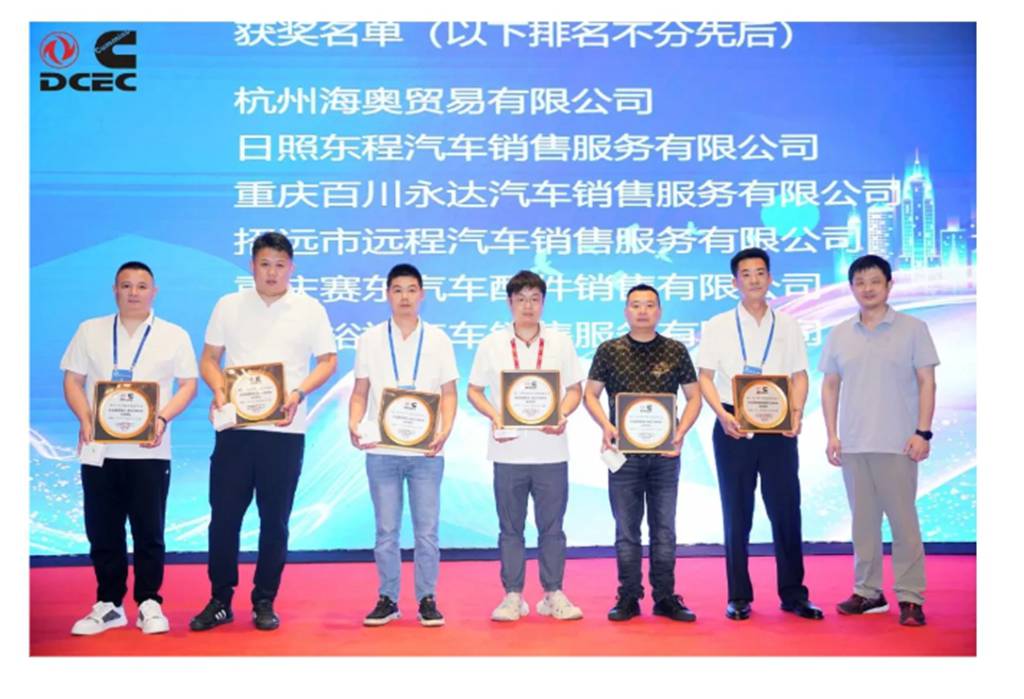 “风雨同渡 关山共越” 东风康明斯油品百万俱乐部会议圆满举行 - 第4张 - 提加商用车网 “风雨同渡 关山共越” 东风康明斯油品百万俱乐部会议圆满举行 - 第4张
