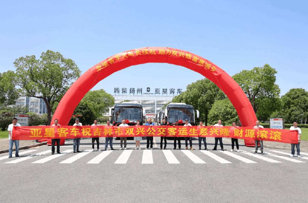 亚星 X11E 批量交付吉林!高寒续航王助力双兴跑赢城际公交 - 第5张 - 提加商用车网 亚星 X11E 批量交付吉林!高寒续航王助力双兴跑赢城际公交 - 第5张