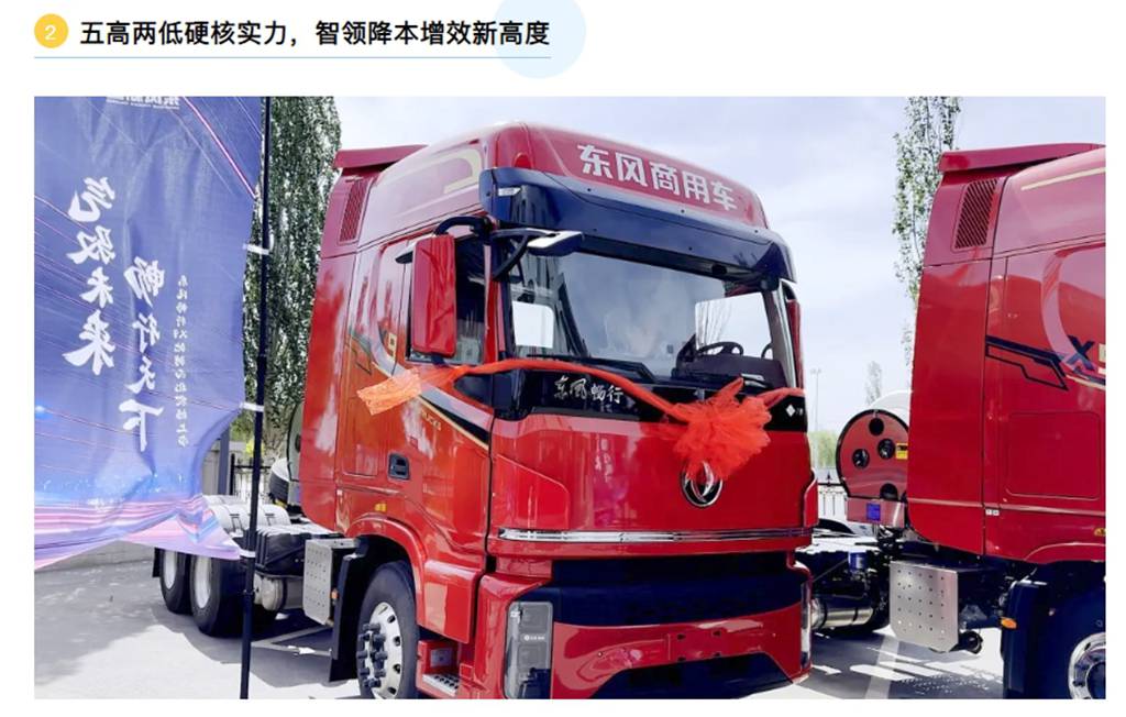 从榆林到西北：东风畅行X9首发交付6台，携主力车型斩单52台开新局 - 第3张