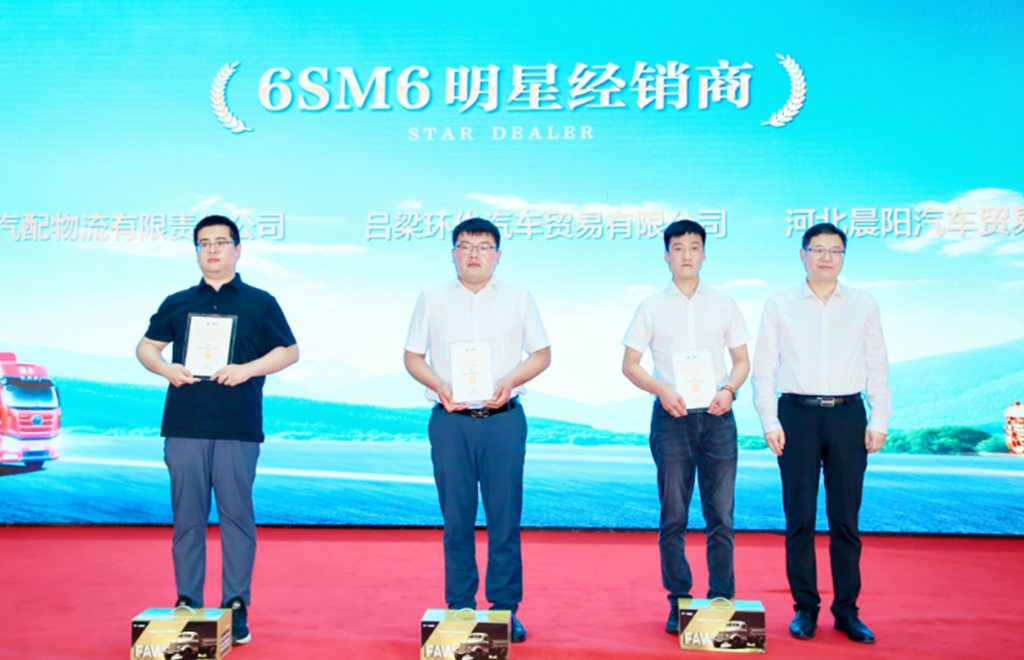 一汽解放6SM6万辆庆典隆重举行 - 第5张 - 提加商用车网 一汽解放6SM6万辆庆典隆重举行 - 第5张