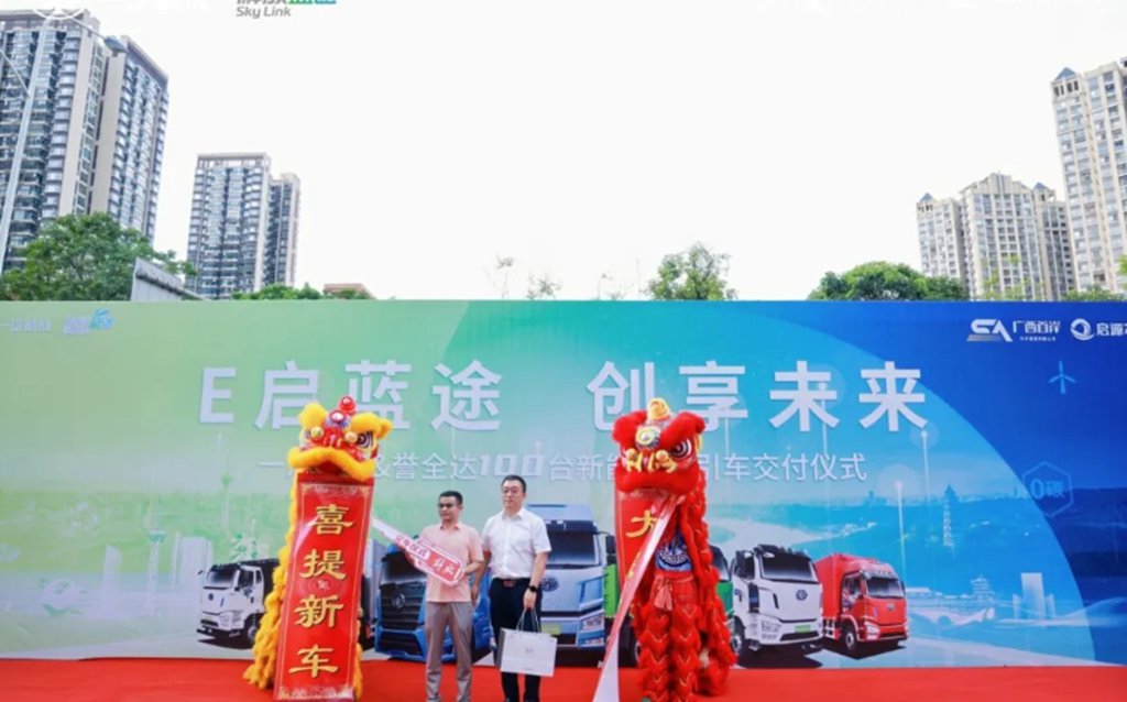 一汽解放&誉全达广西南宁100台交车仪式圆满落幕! - 第3张 - 提加商用车网 一汽解放&誉全达广西南宁100台交车仪式圆满落幕! - 第3张